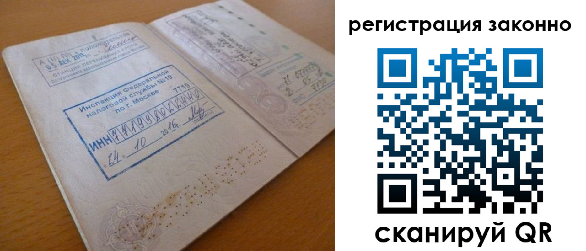 прописка для кредита в Шарыпово