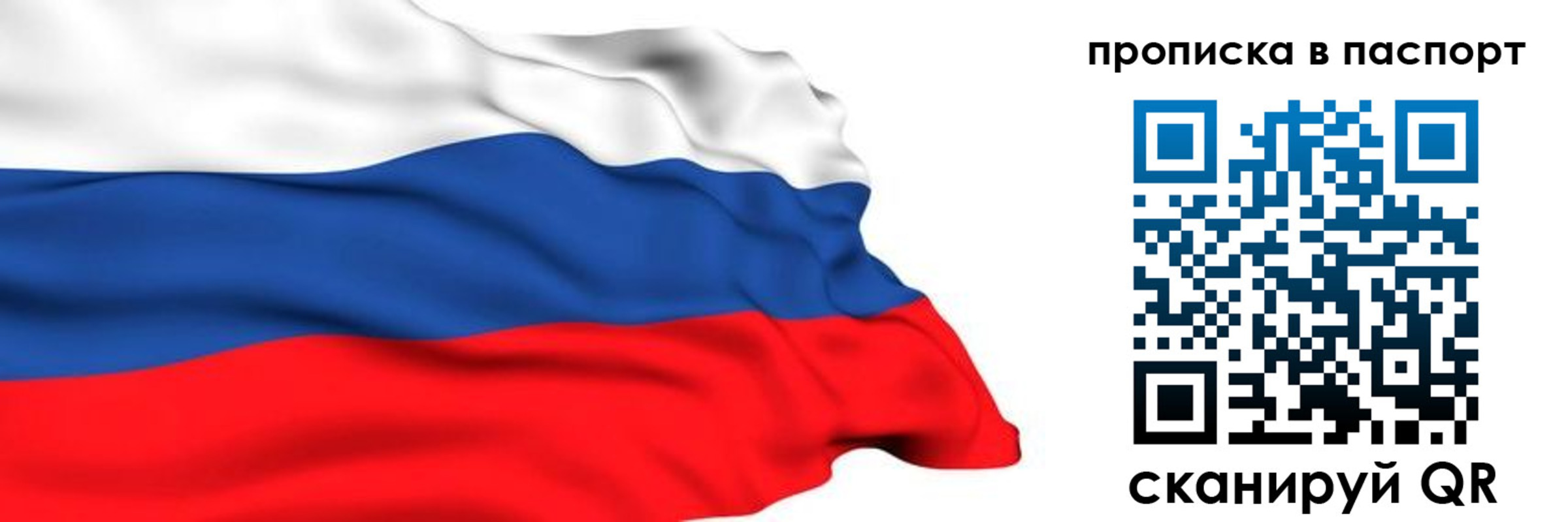временная регистрация в квартире в Шарыпово
