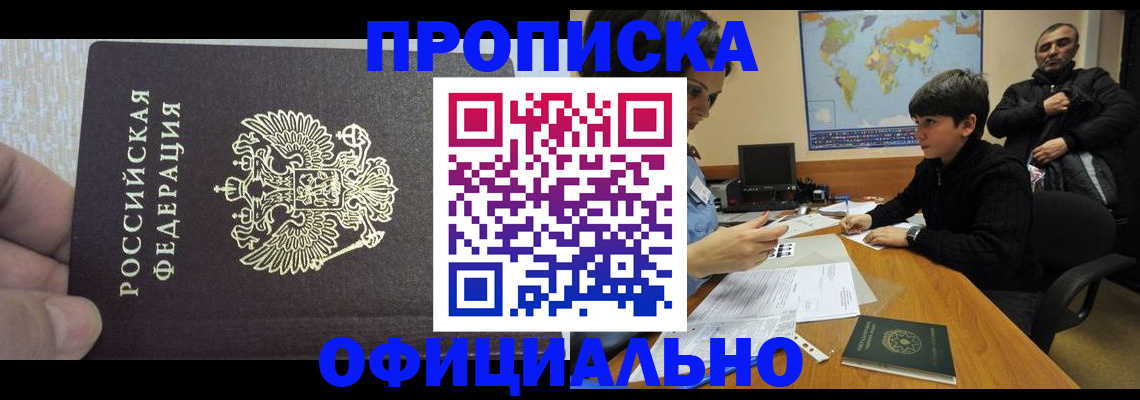 прописка для школы в Шарыпово