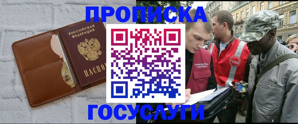 прописка от собственника в Шарыпово