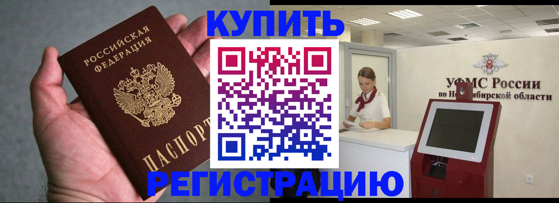 регистрация для школы в Шарыпово