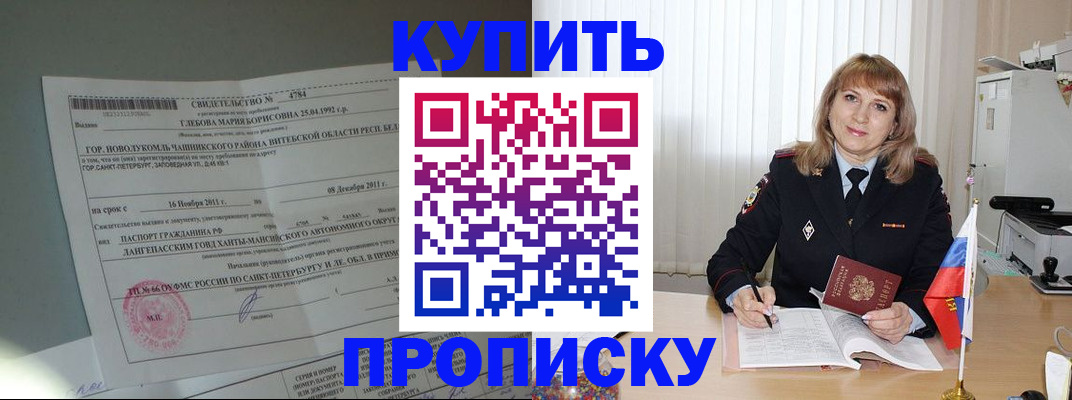 миграционный учет в Шарыпово