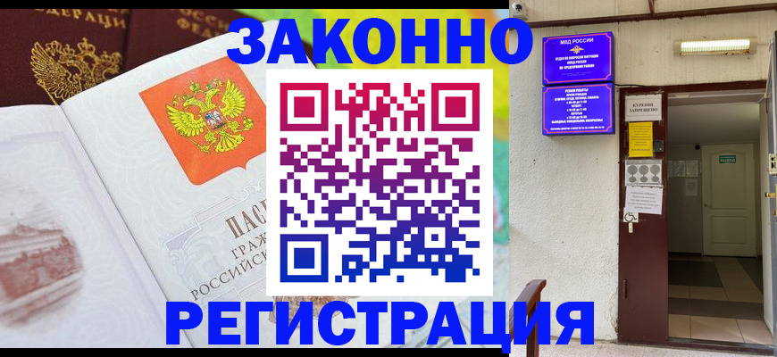 временная регистрация для всех в Шарыпово