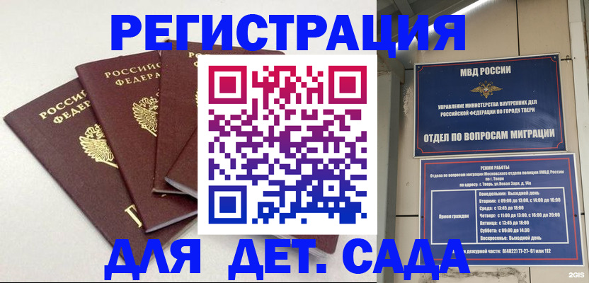 временная регистрация законно в Шарыпово