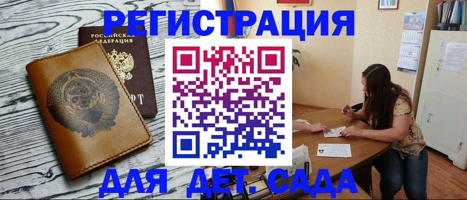 временная регистрация для всех в Шарыпово