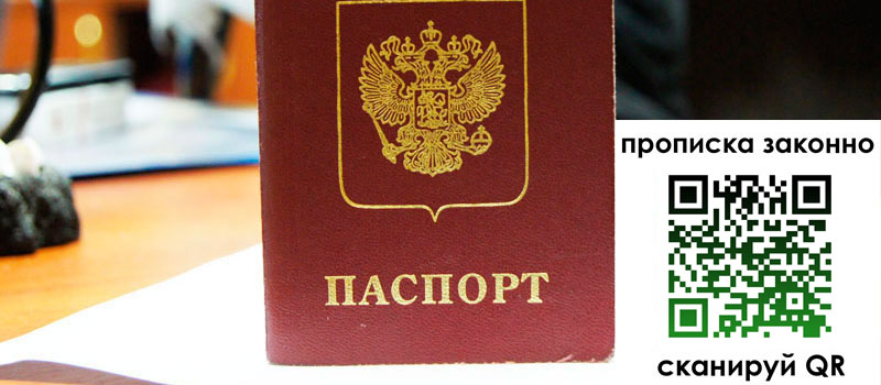 прописка в Шарыпово регистрация в Шарыпово